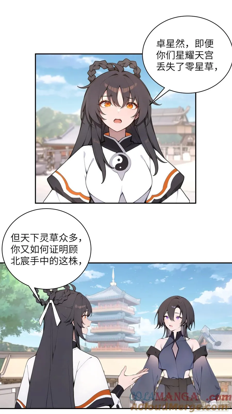 54 丢失了零星草42