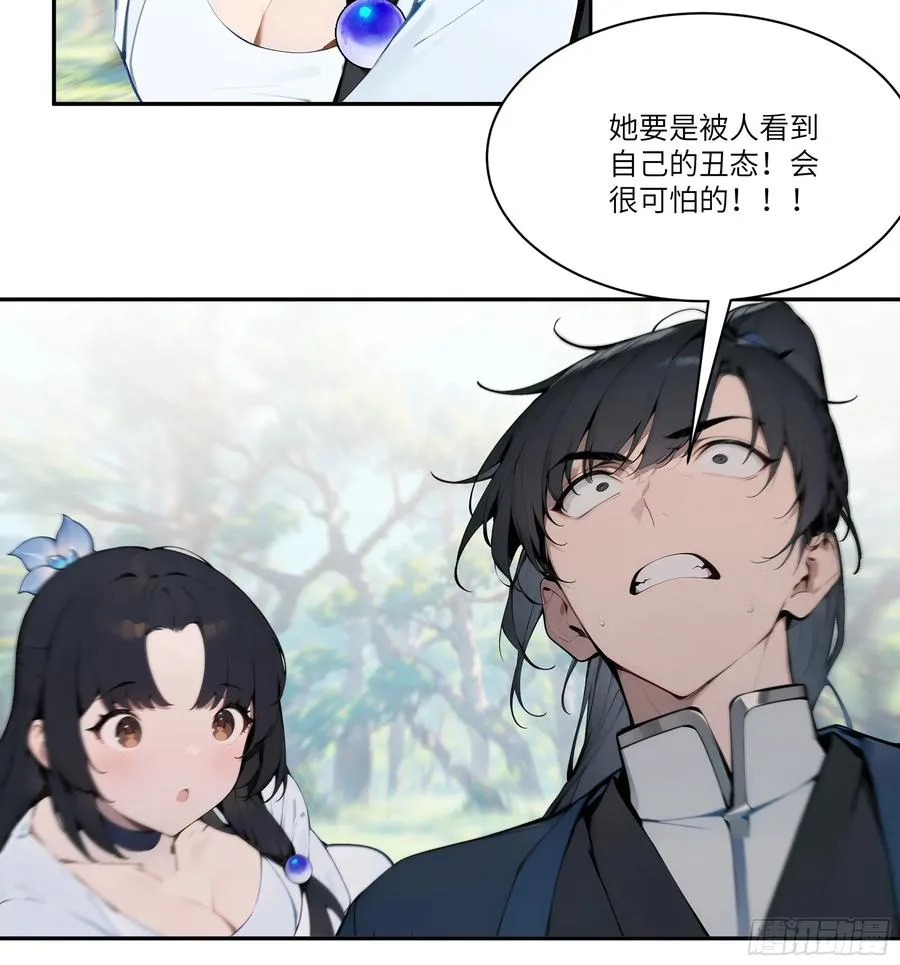 13 雨露风流诀！43