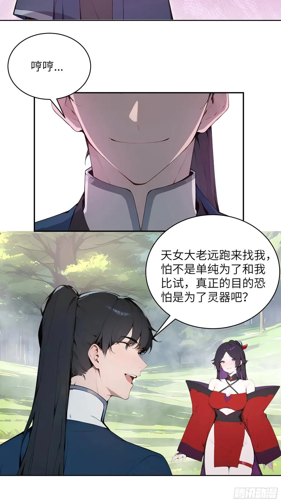 34 本座竟被小母牛扰乱心智！46