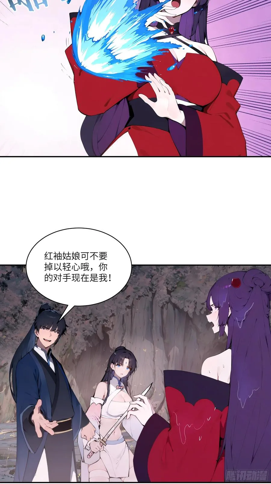 18 追到我就让你…34