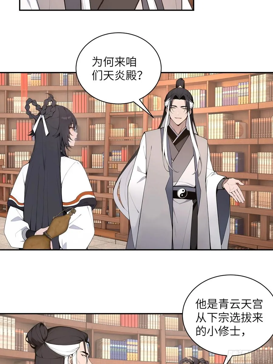 56 师尊出关了47