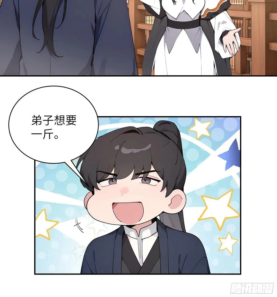 56 师尊出关了31