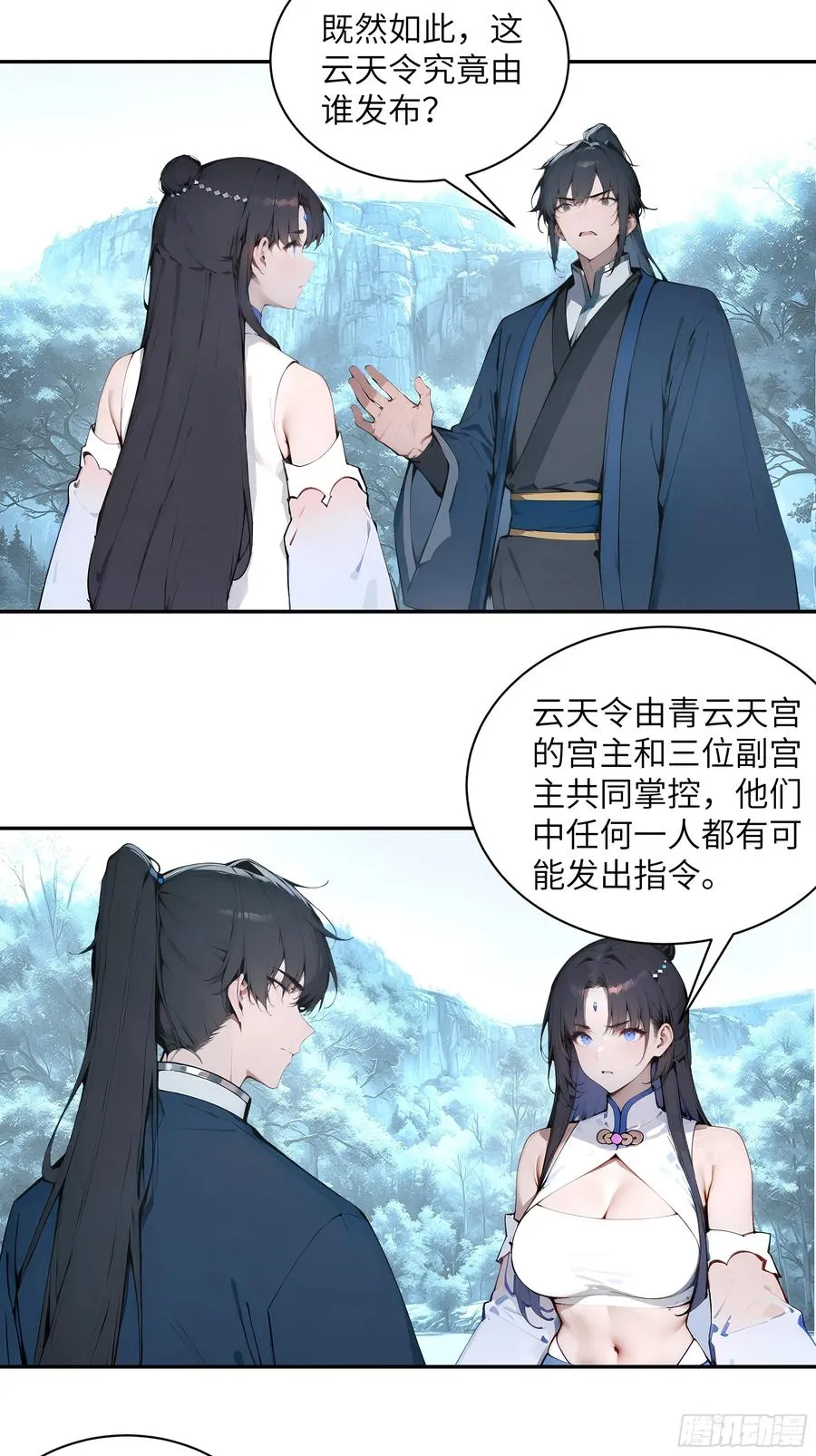45 云天令的指示33
