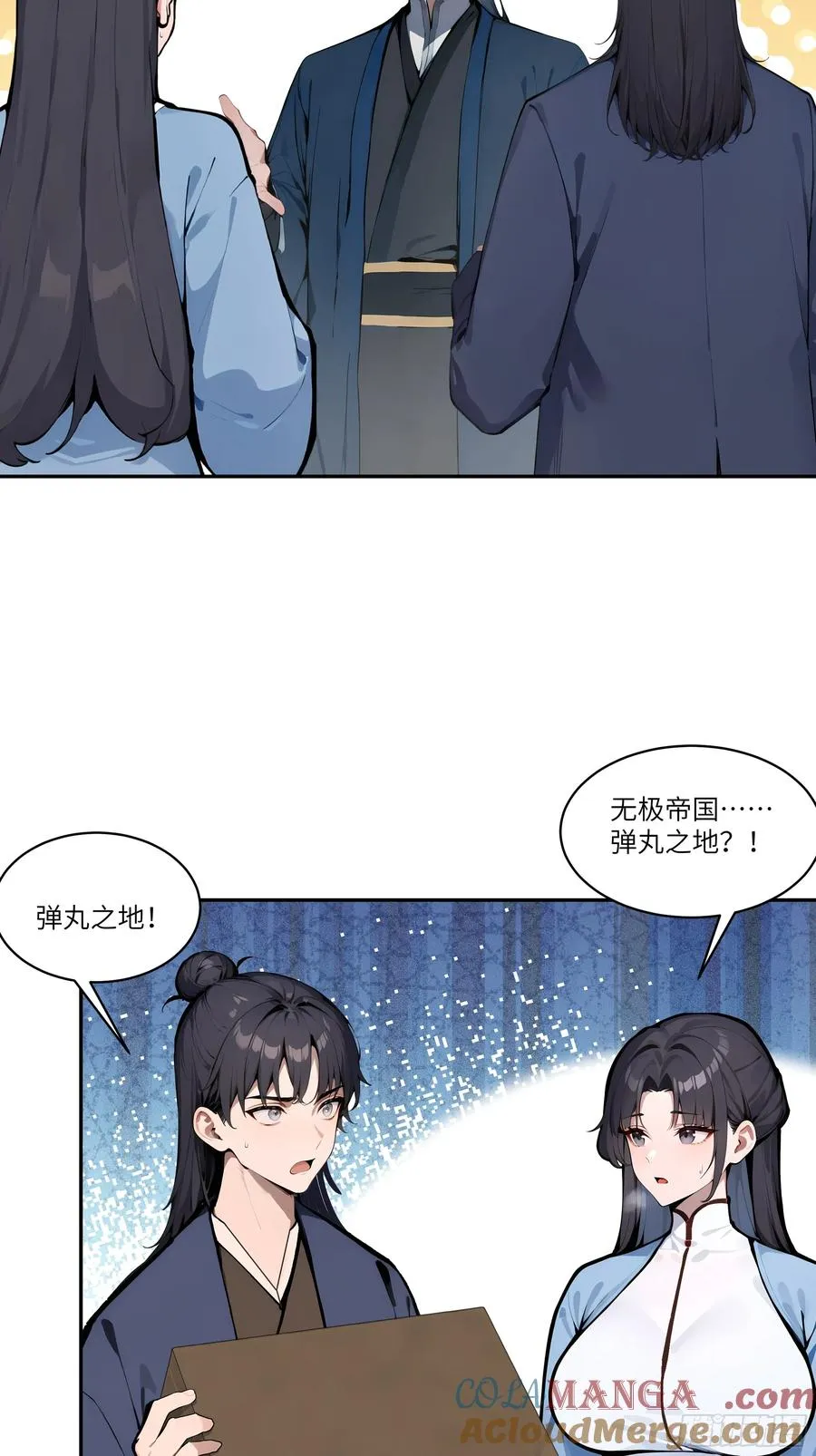 09 全靠一张嘴！39
