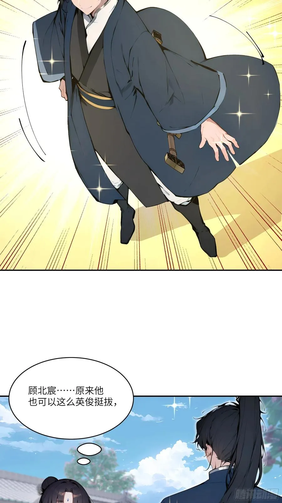 08 这门婚事，我反对！40