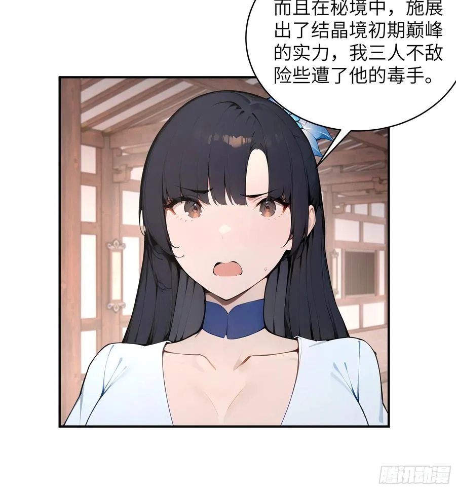 31 幕后黑手另有其人？7
