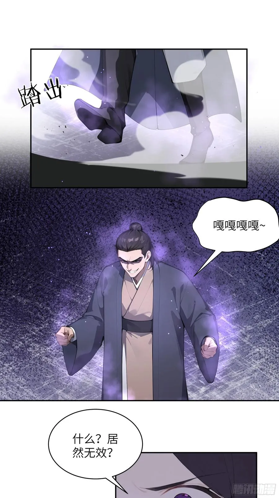 41 他吃了禁药32