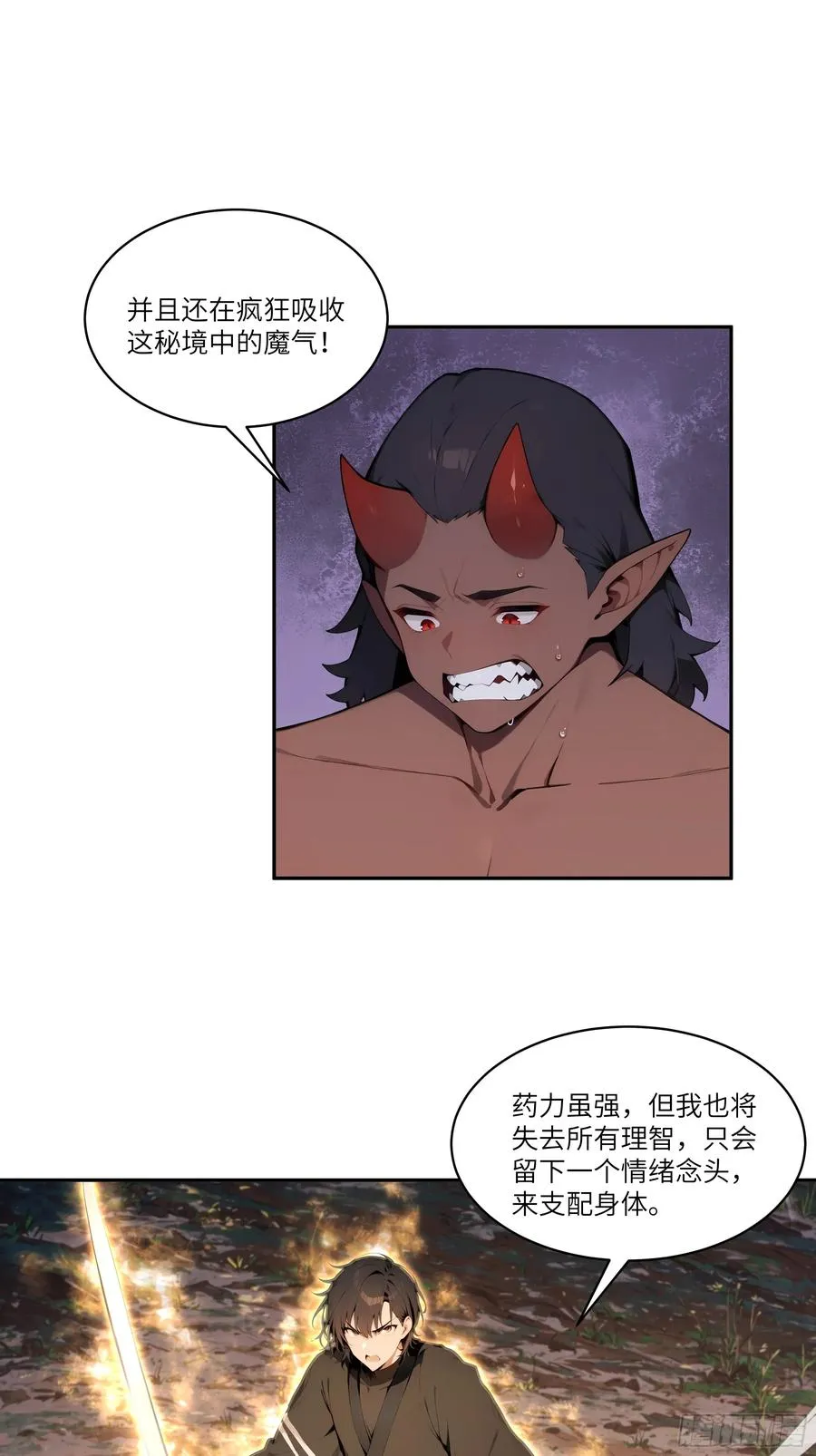 17 同魔族的较量46