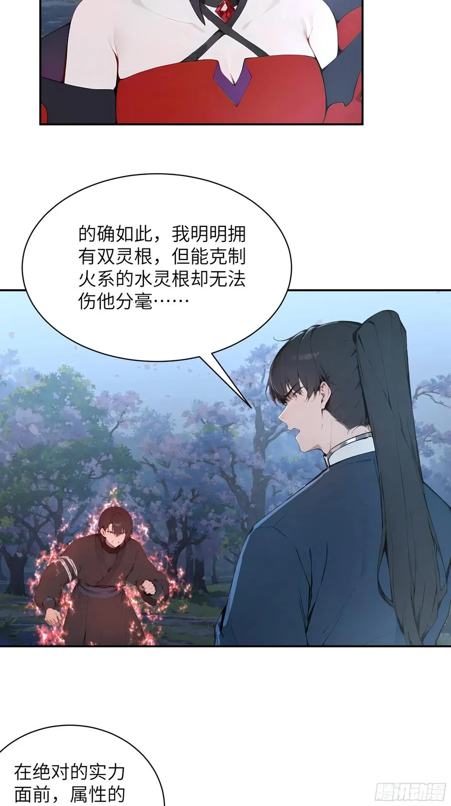 27 欲念根深，幻术生效！47