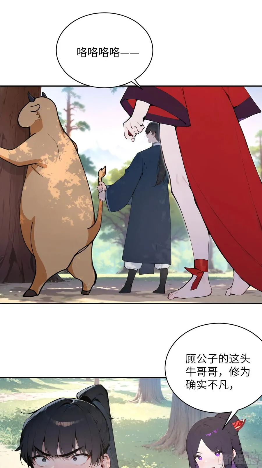 36 化形大法4