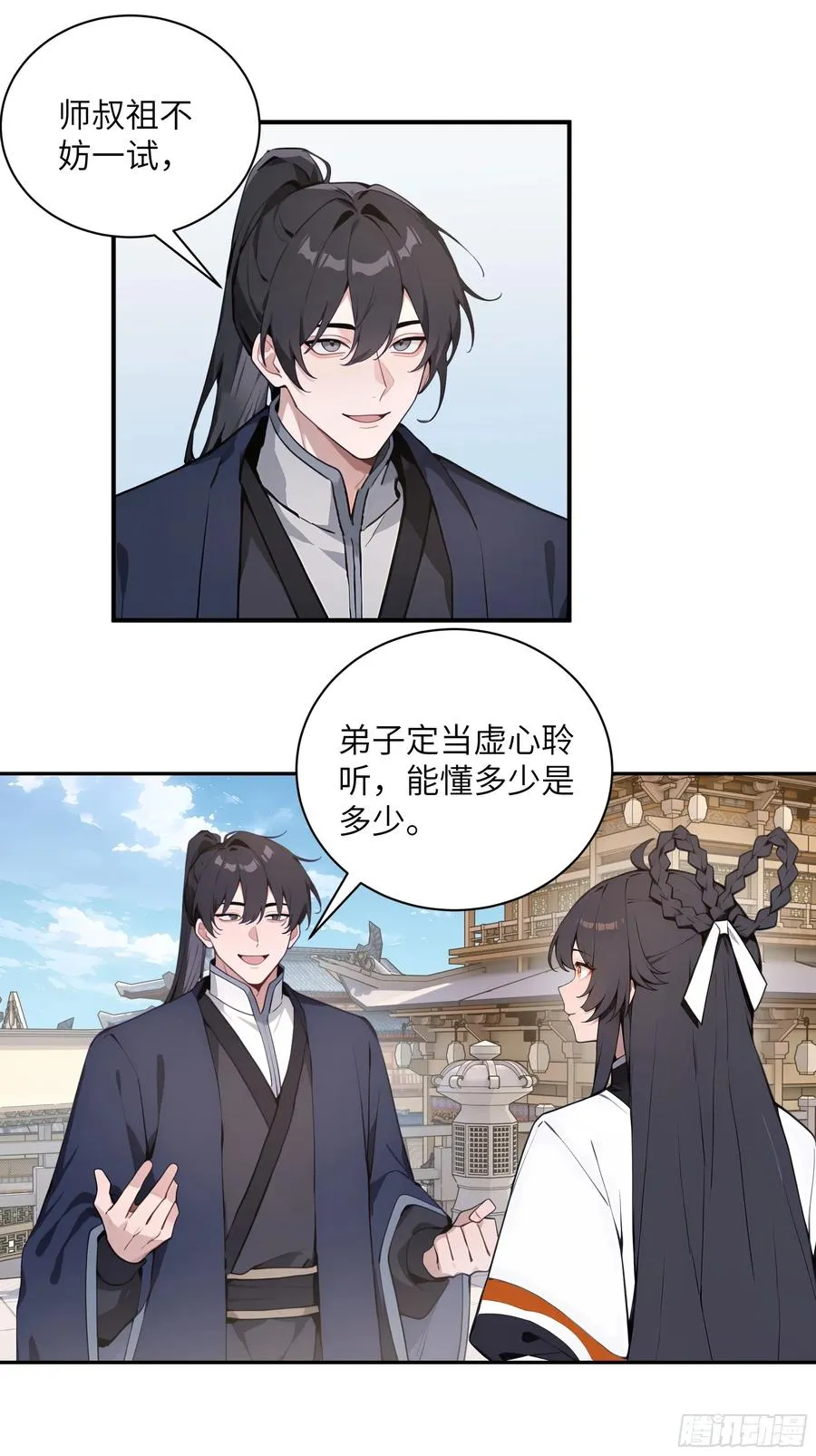 55 误会解开44