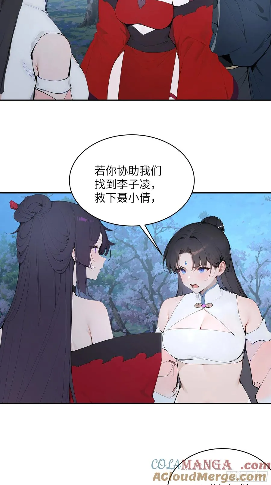 24 小倩，夫君来迟了！6