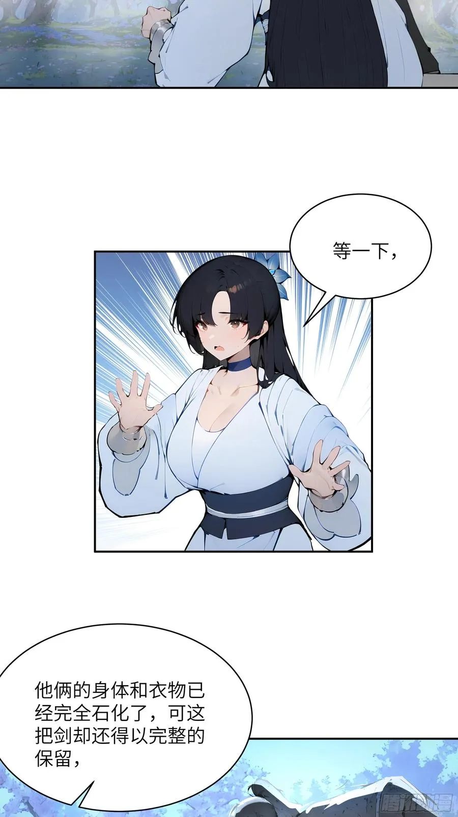 21 克制魔气10