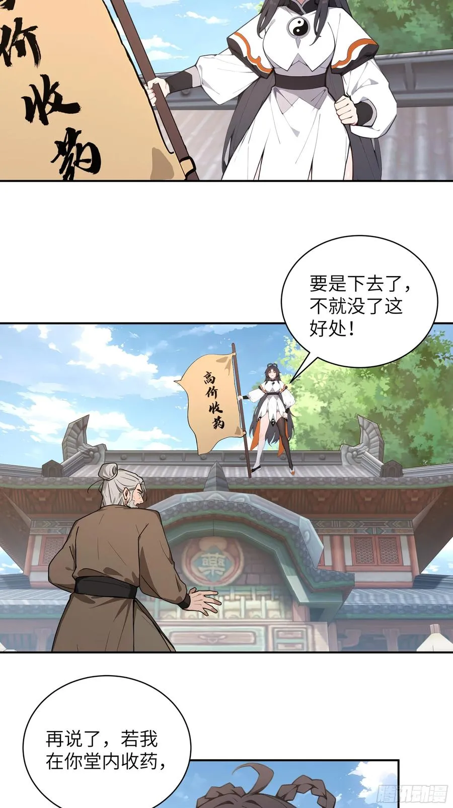 53 收药10