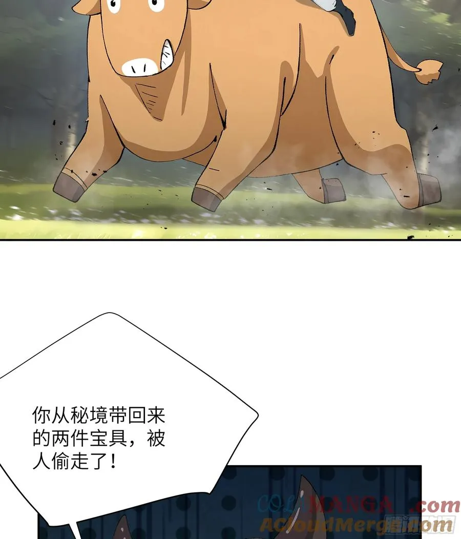 33 她也太记仇了！51