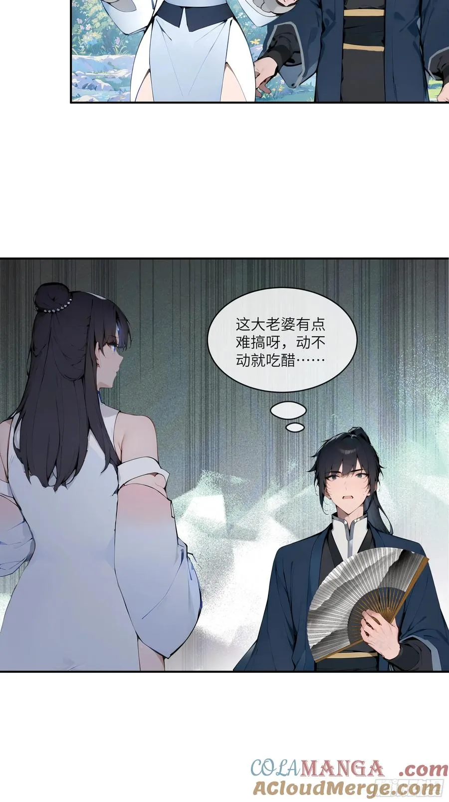 11 大老婆吃醋醋！45