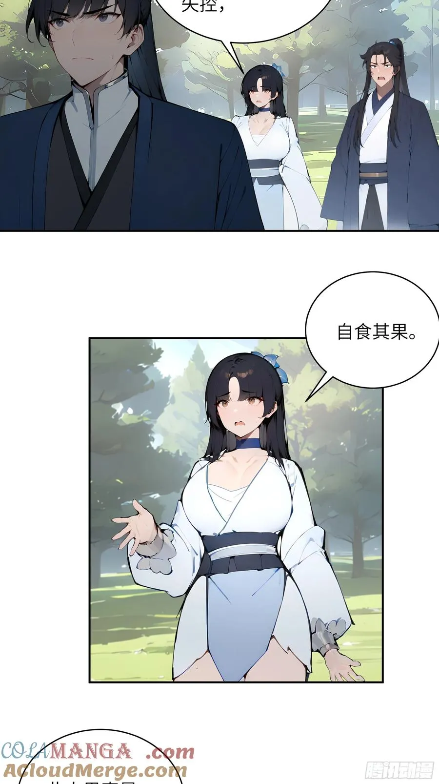 33 她也太记仇了！18