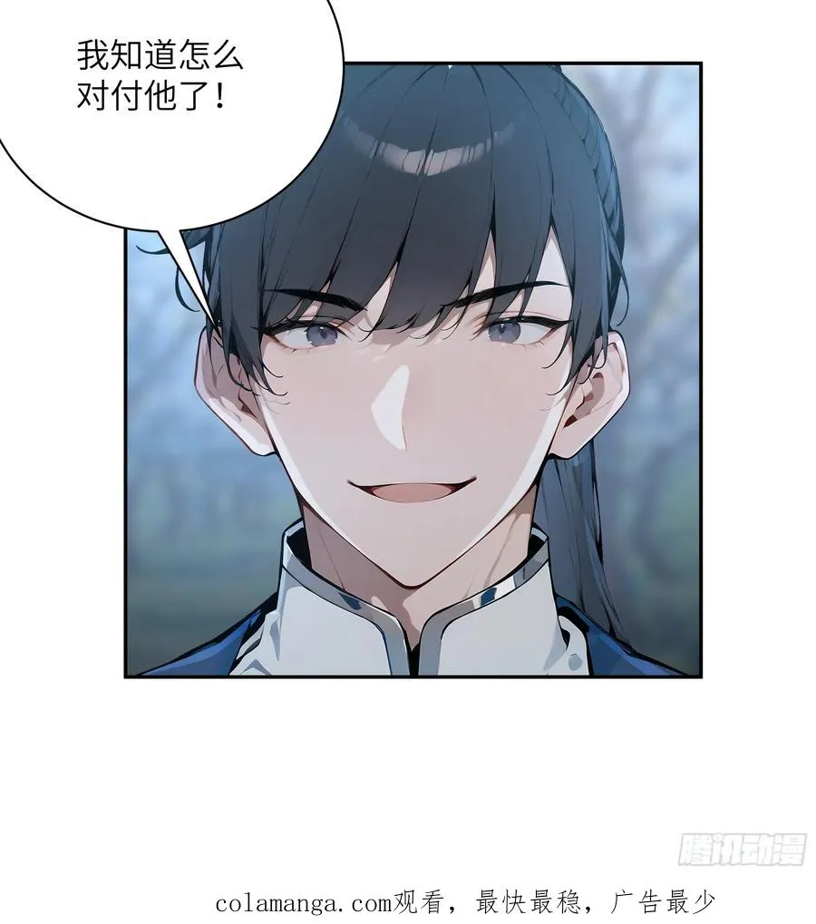 26 你却已不是李子凌了43