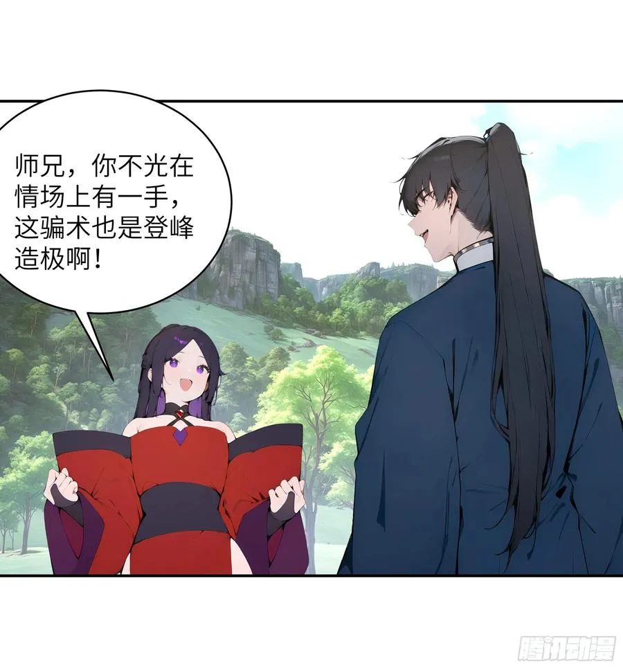 38 青牛舔术49