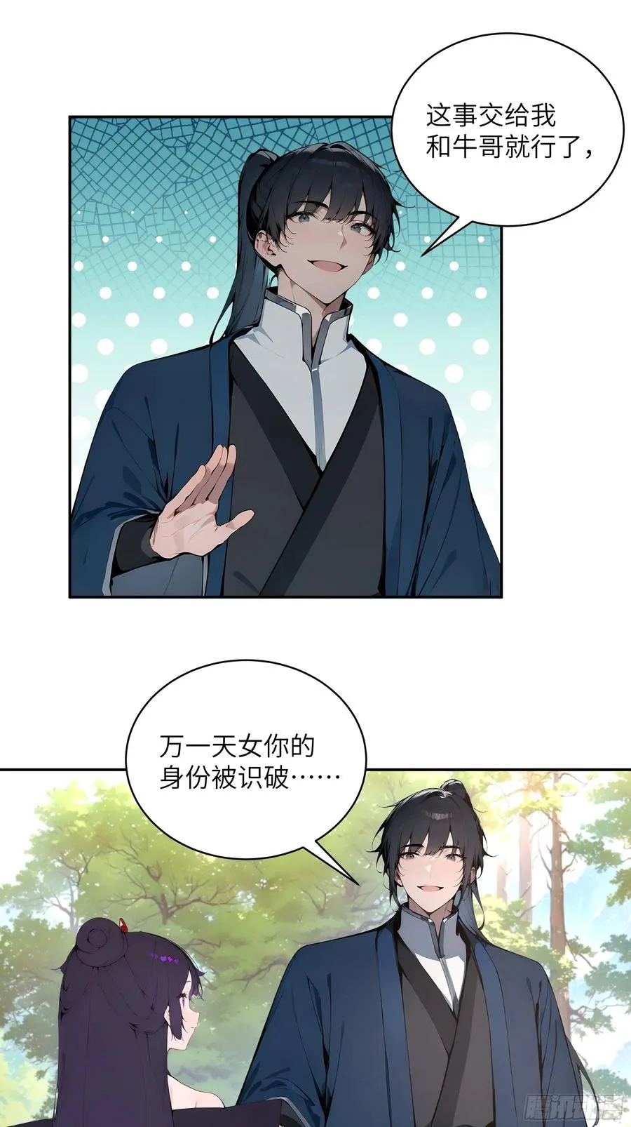 36 化形大法50