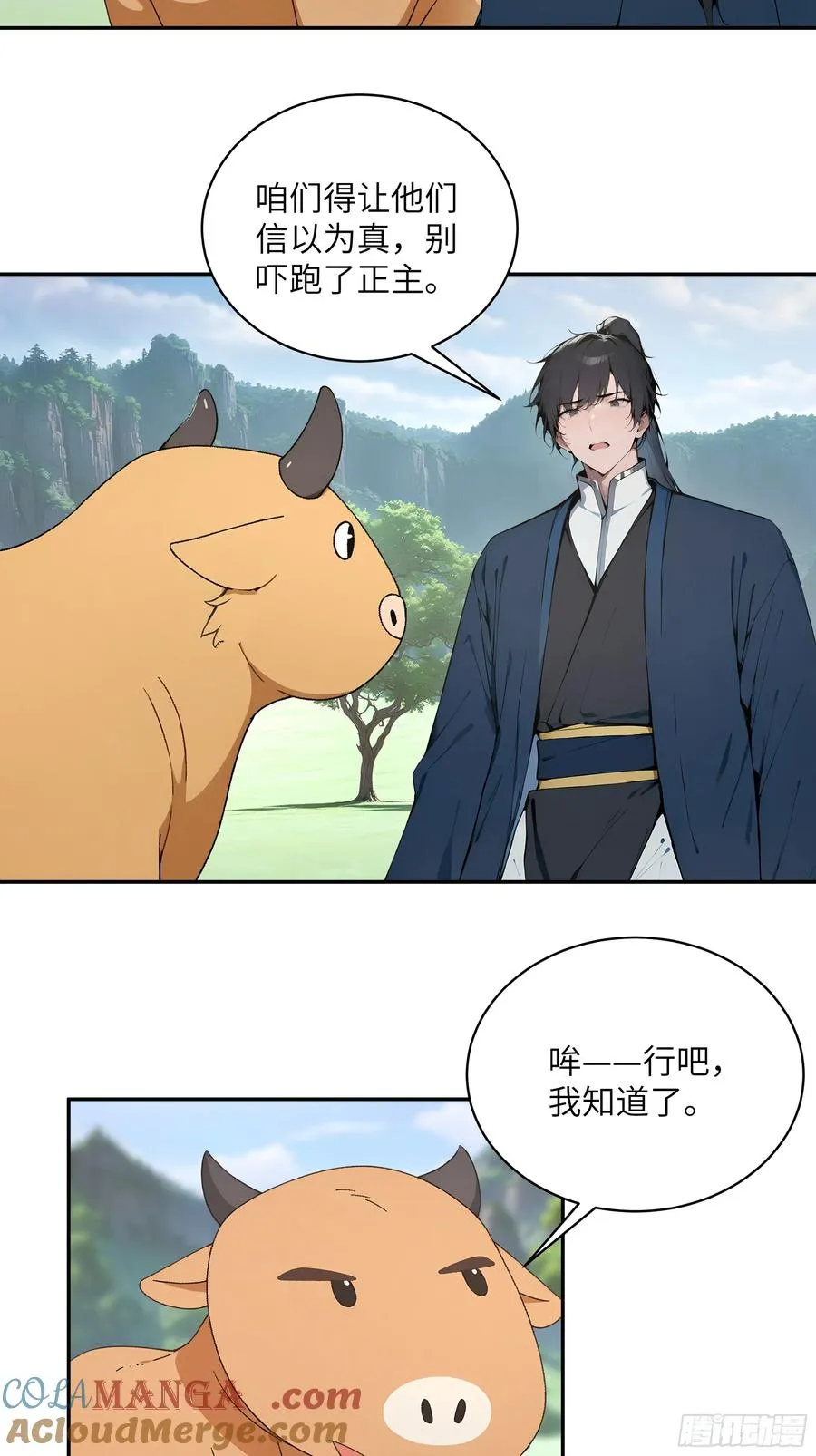 38 青牛舔术15