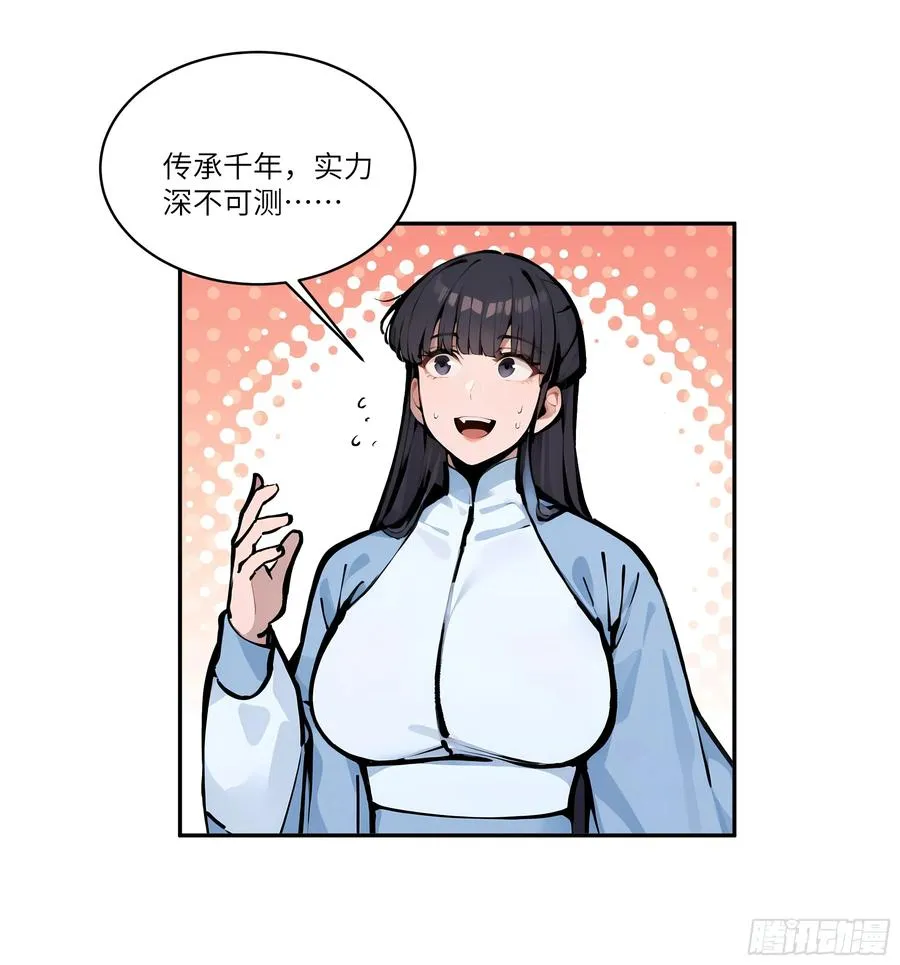 09 全靠一张嘴！37
