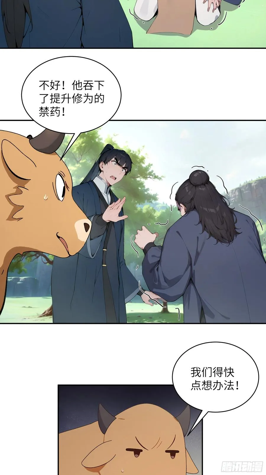 41 他吃了禁药17