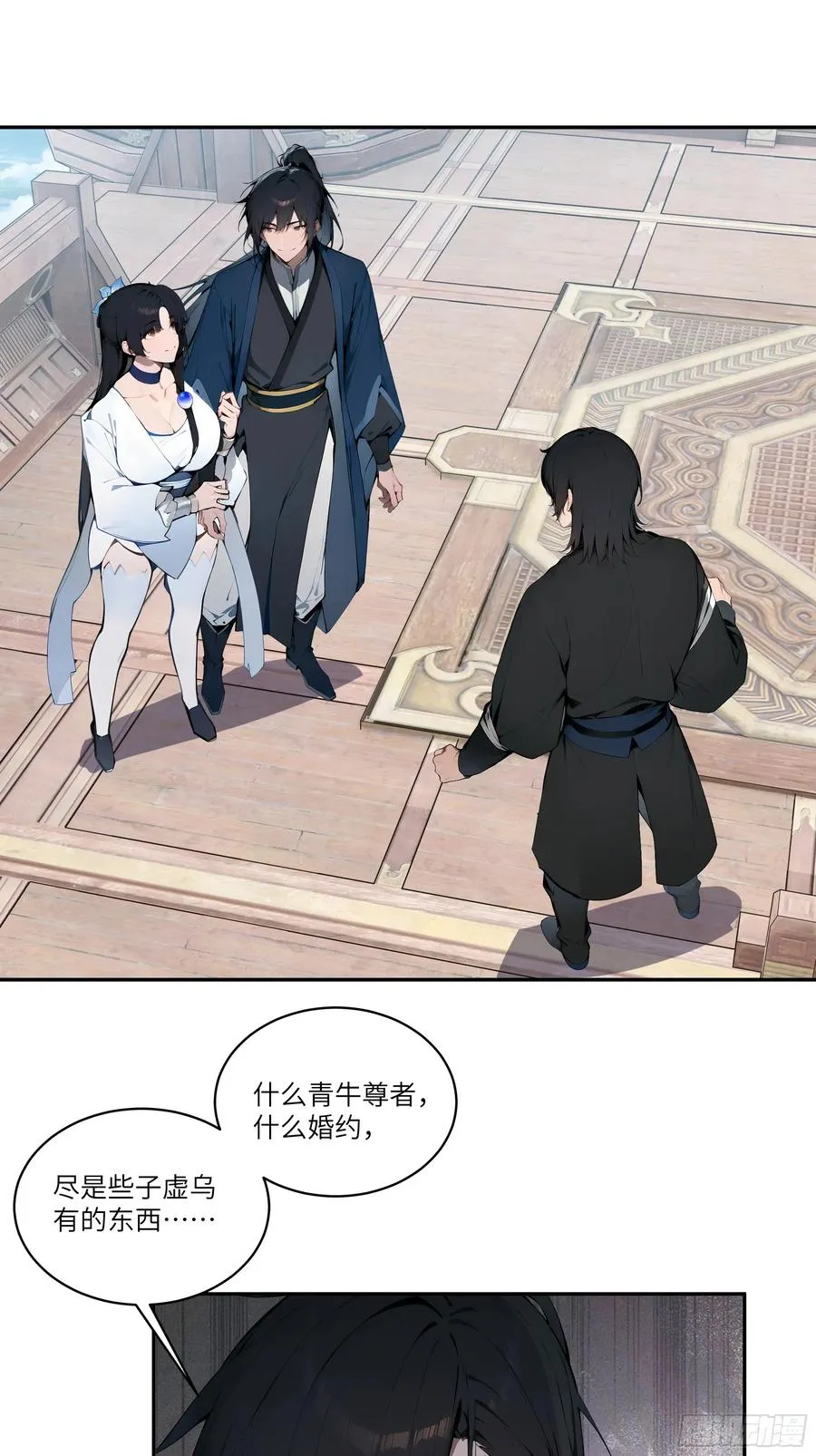 11 大老婆吃醋醋！2