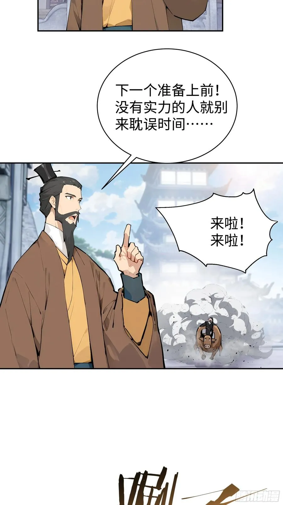 03 赢了，叫我夫君可好？19