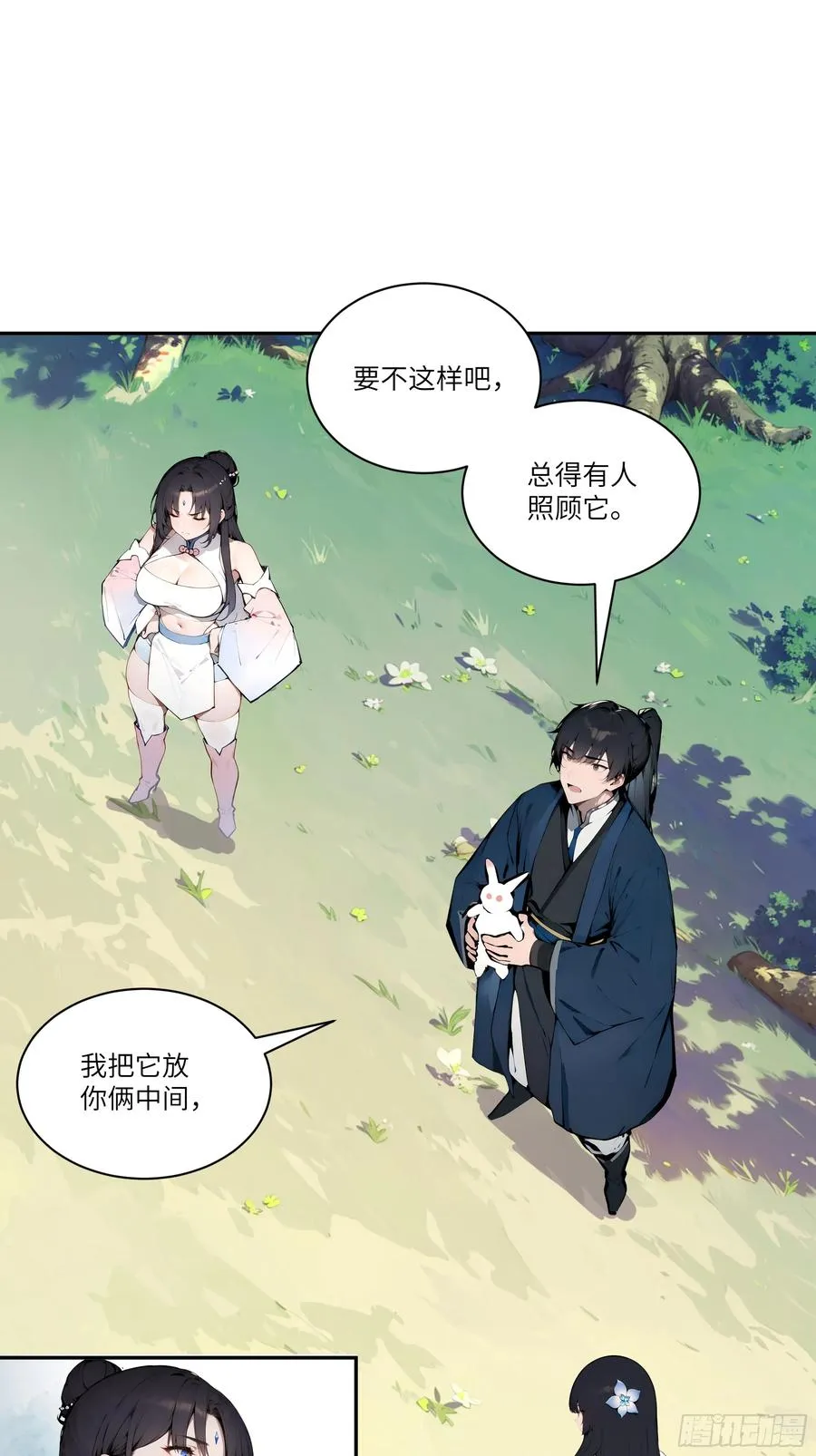 14 兔小北17