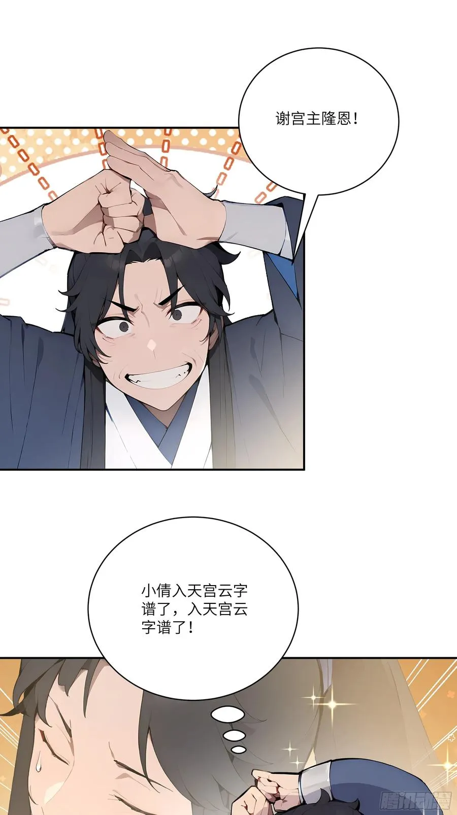 09 全靠一张嘴！10
