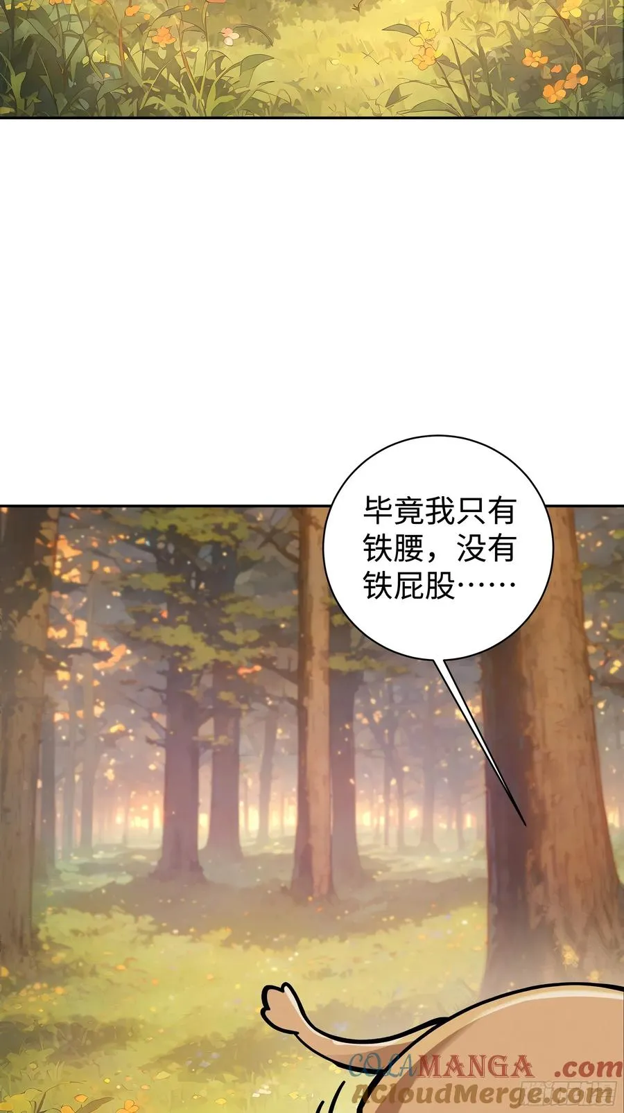 02 绑人，你是专业的！54