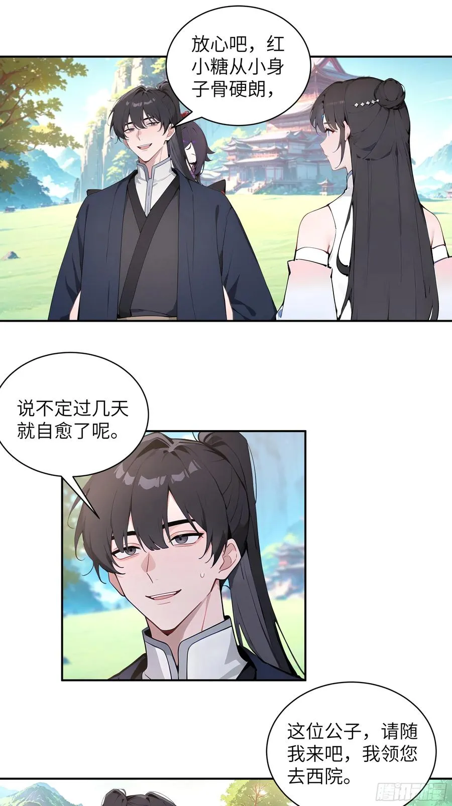 51 青云天宫之旅38