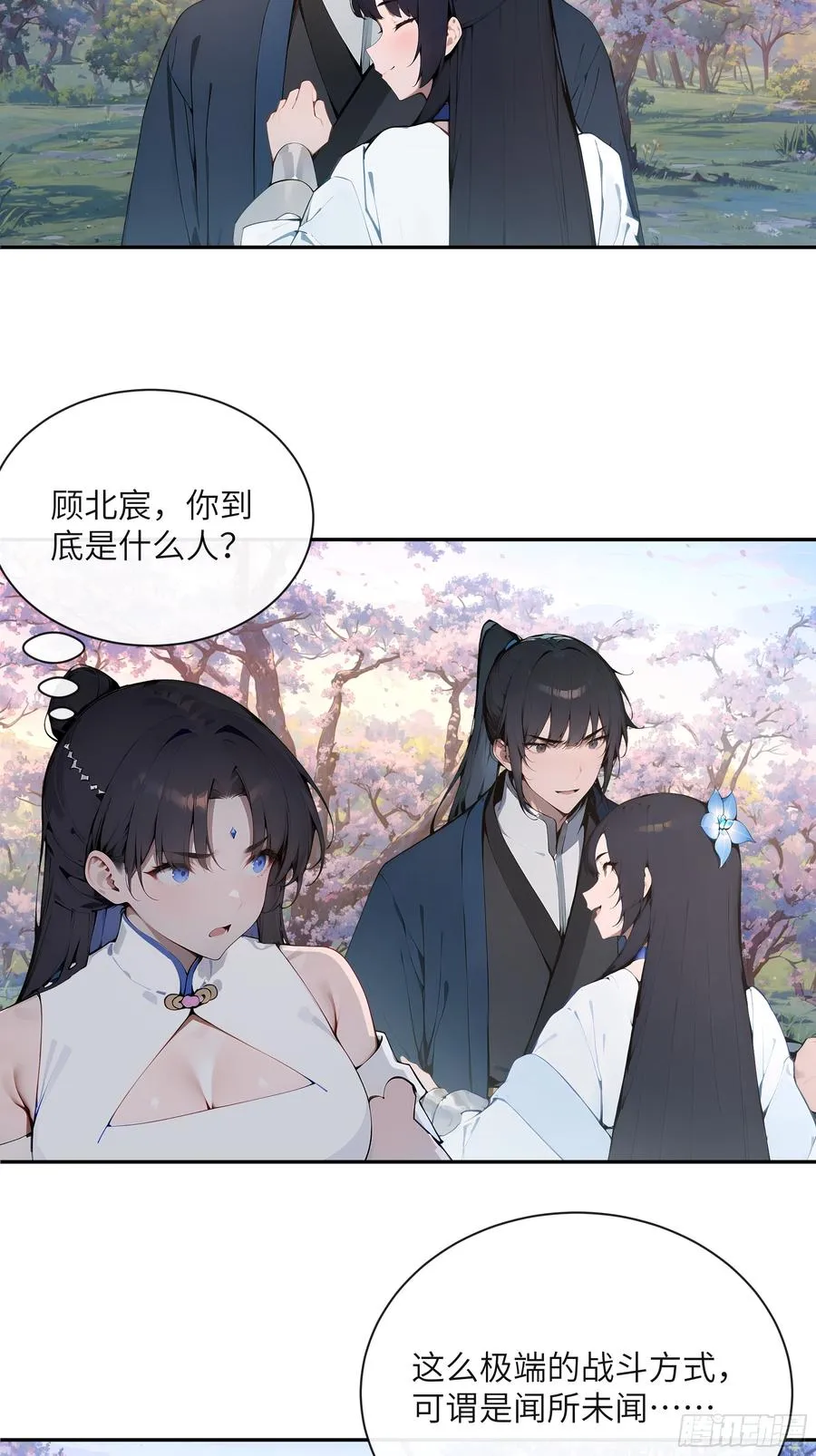 29 这是神魔戒？10
