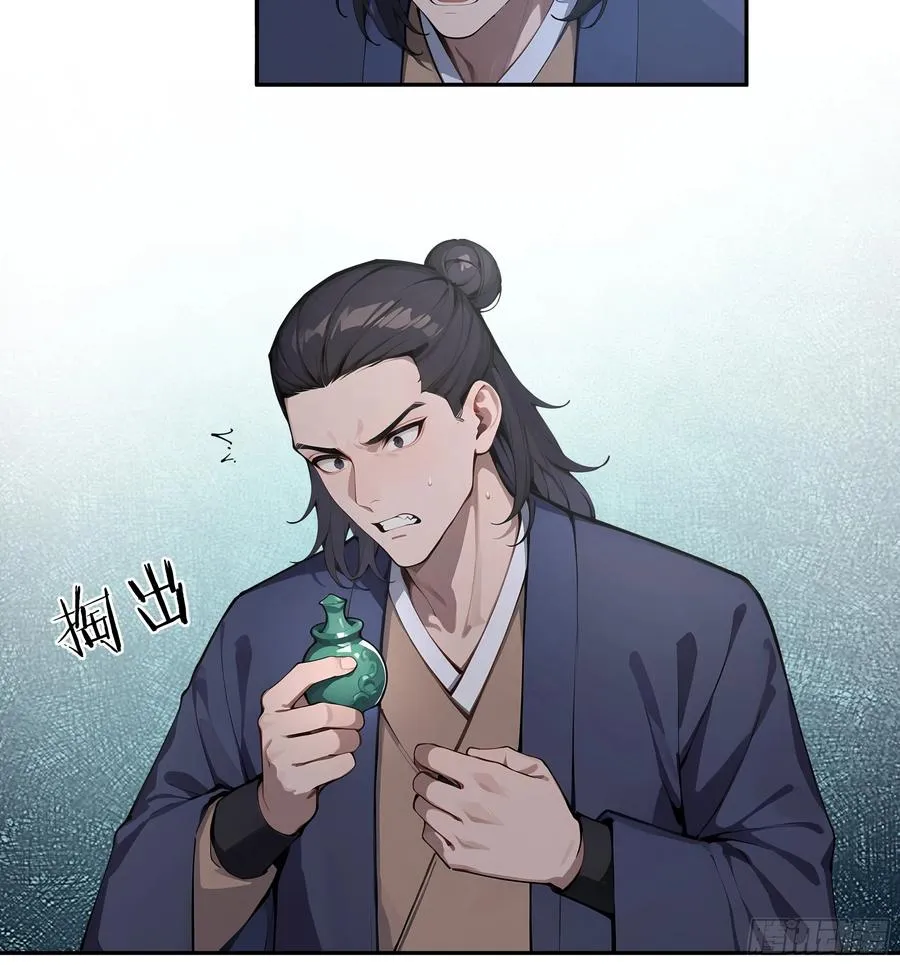 41 他吃了禁药13