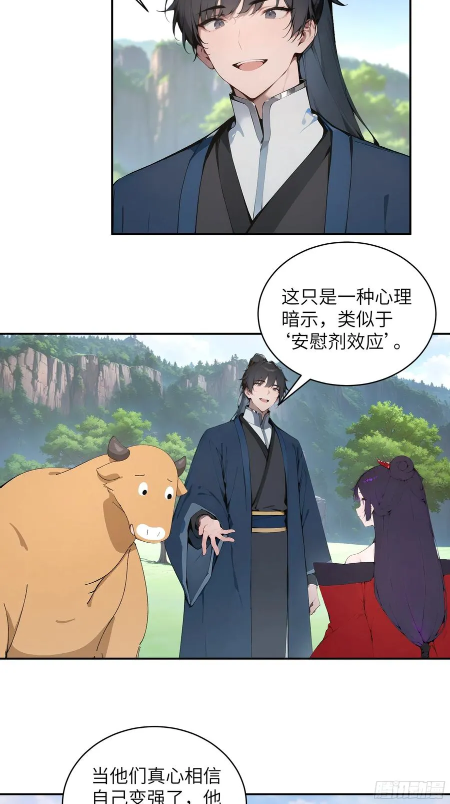 38 青牛舔术47