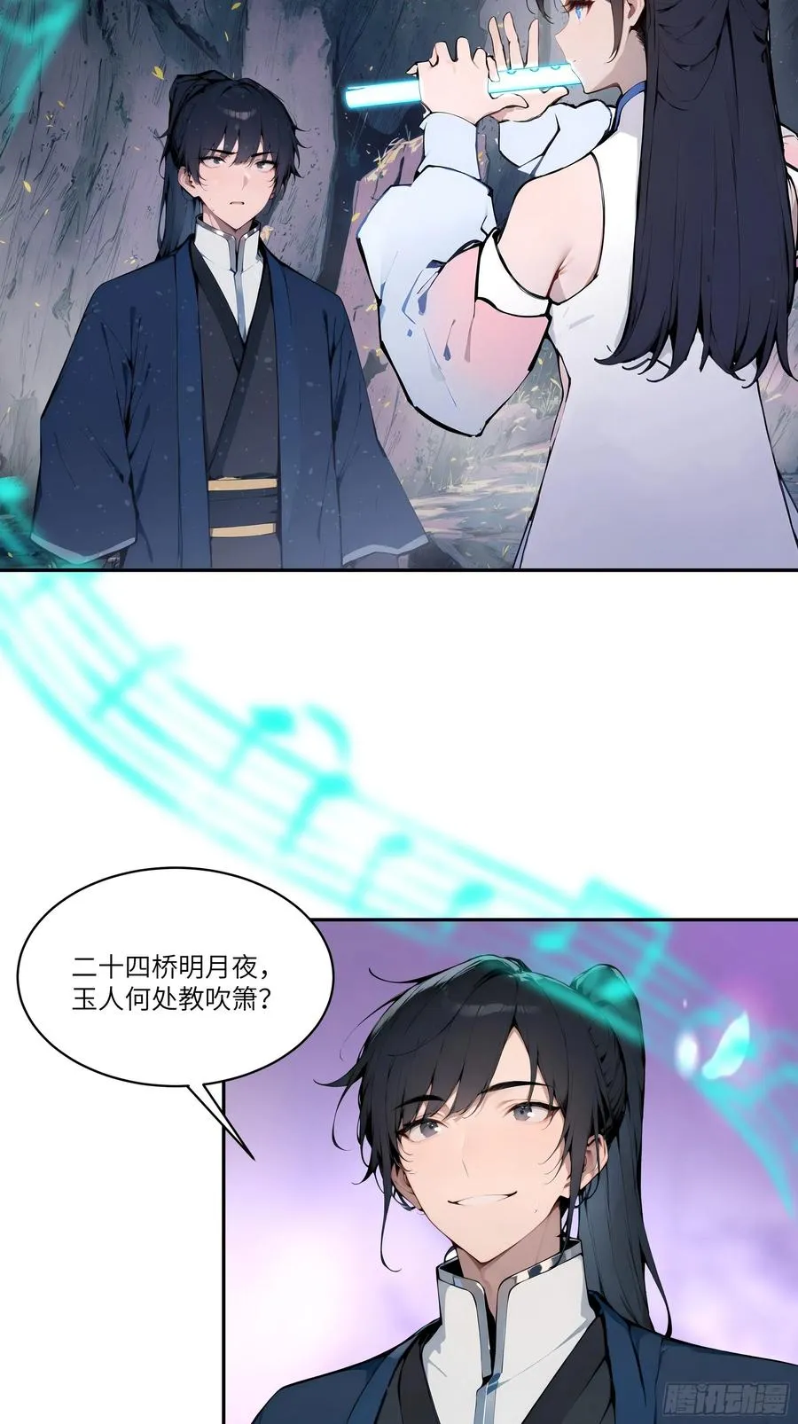 16 圣女吹箫16