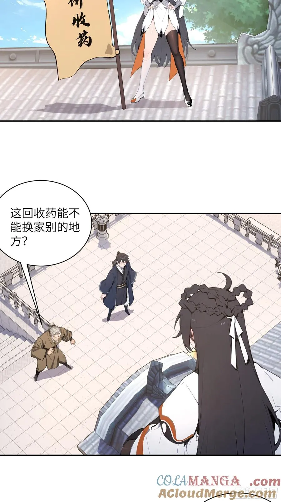 53 收药3