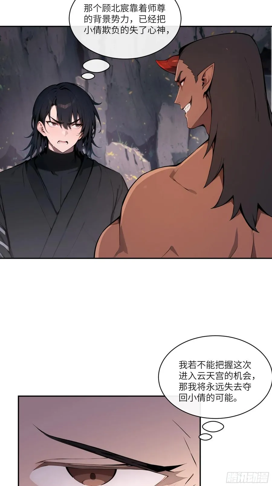 17 同魔族的较量40