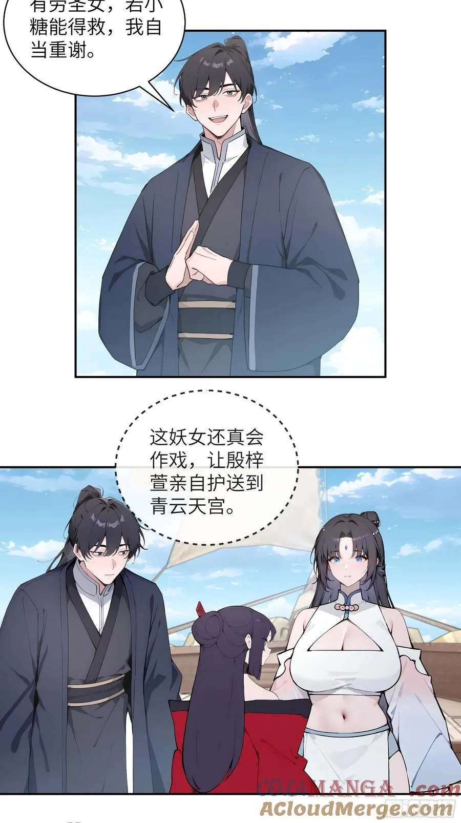 49 无极天宫51