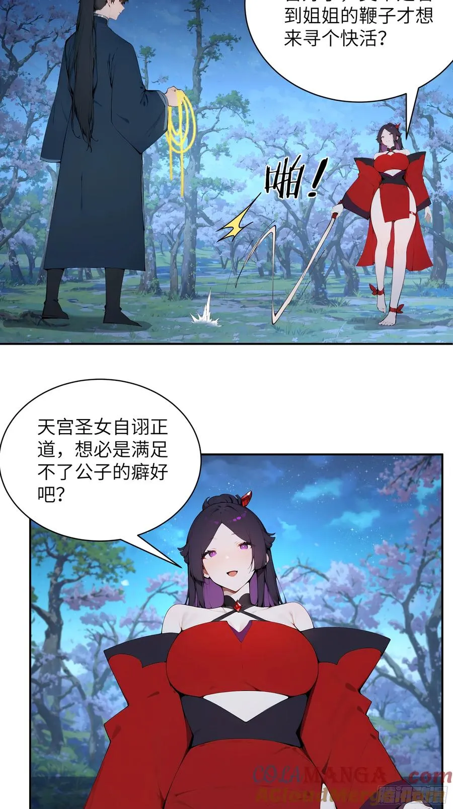19 收服小妖女12