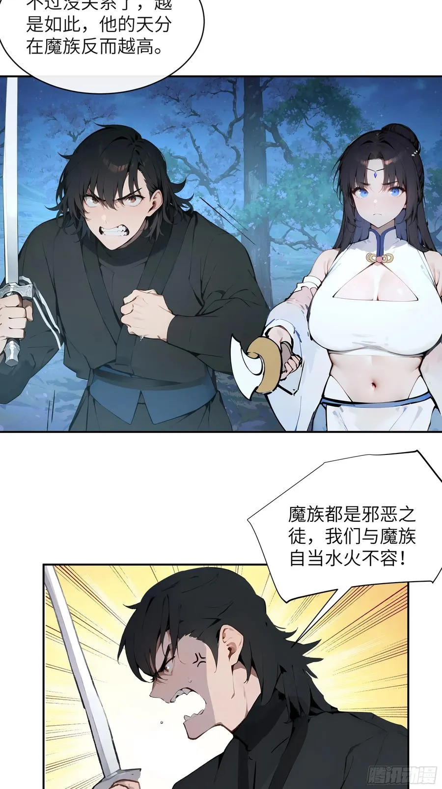 22 成为本天女的魅魔使吧！17
