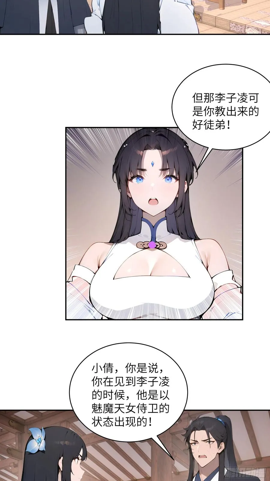 31 幕后黑手另有其人？5