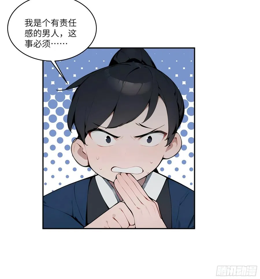 08 这门婚事，我反对！49