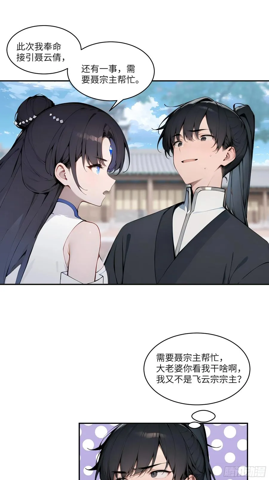 09 全靠一张嘴！14