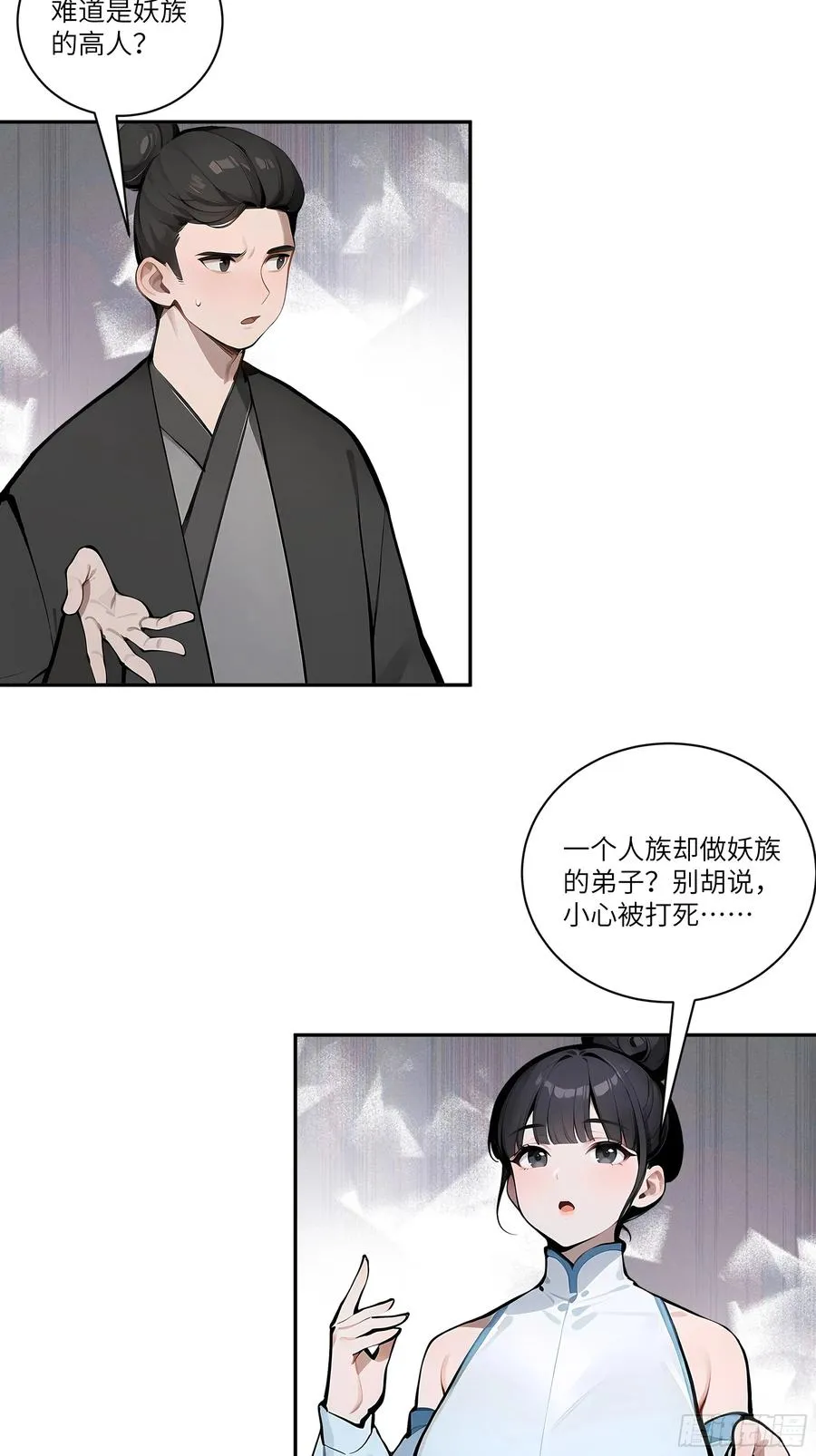 07 叫声夫君有那么难？4