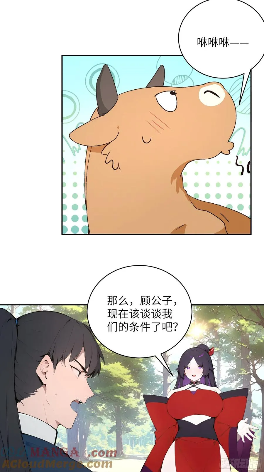 36 化形大法18