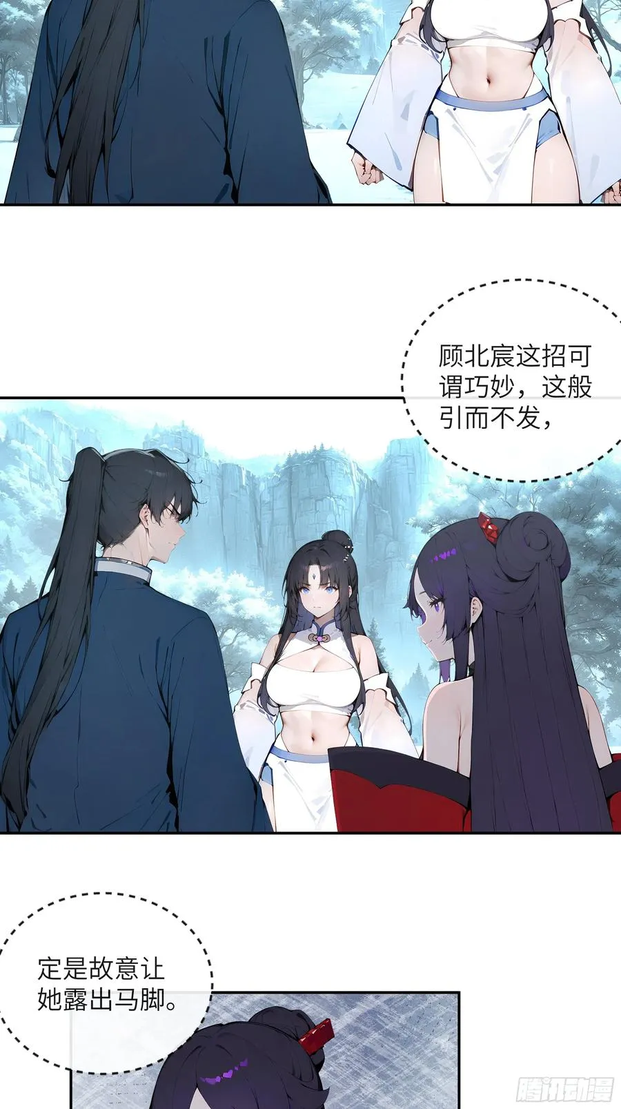 44 神魔戒到手46
