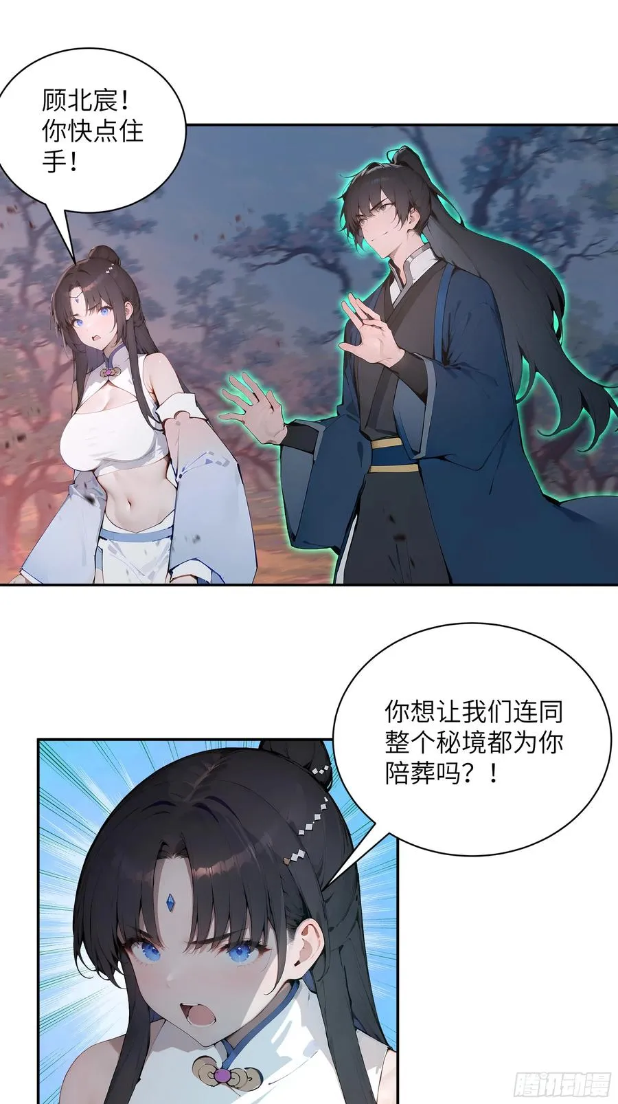 28 将所有灵气借给我！32