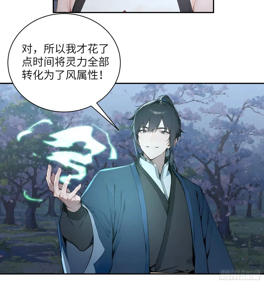 27 欲念根深，幻术生效！49